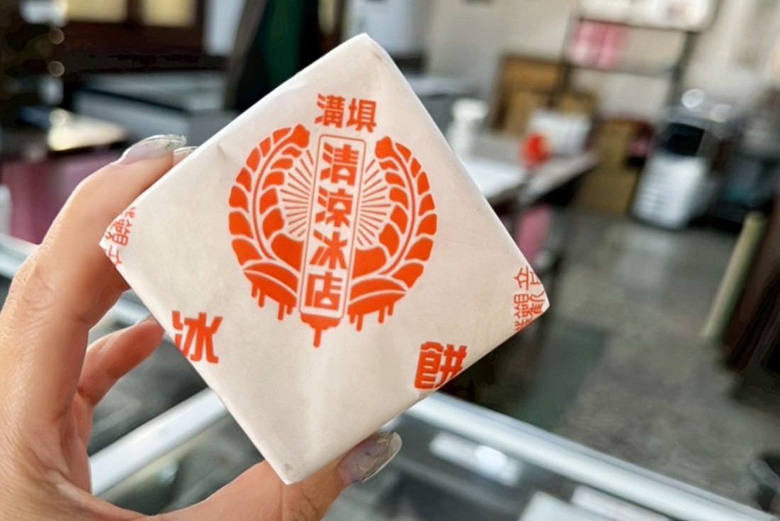 溝仔垻清涼冰店