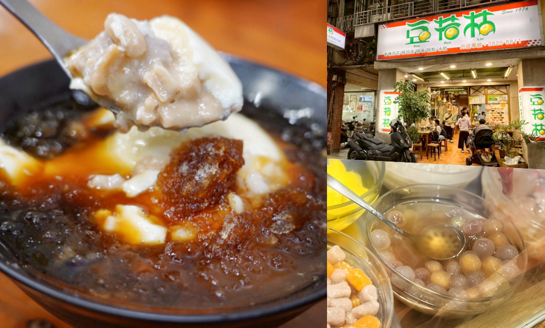 豆花林