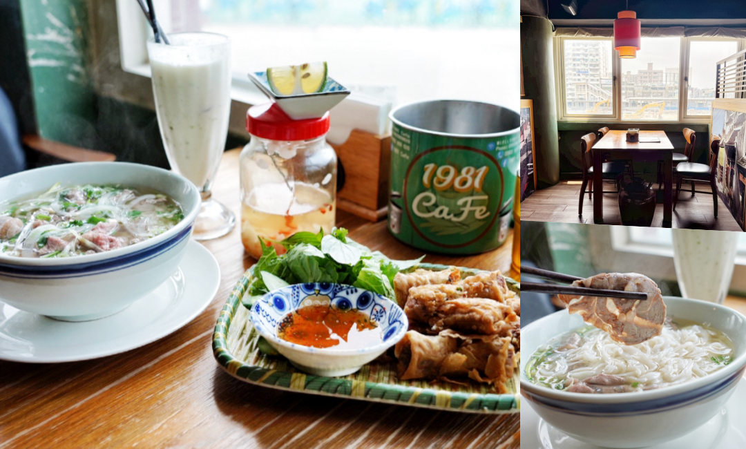 1981 Cafe