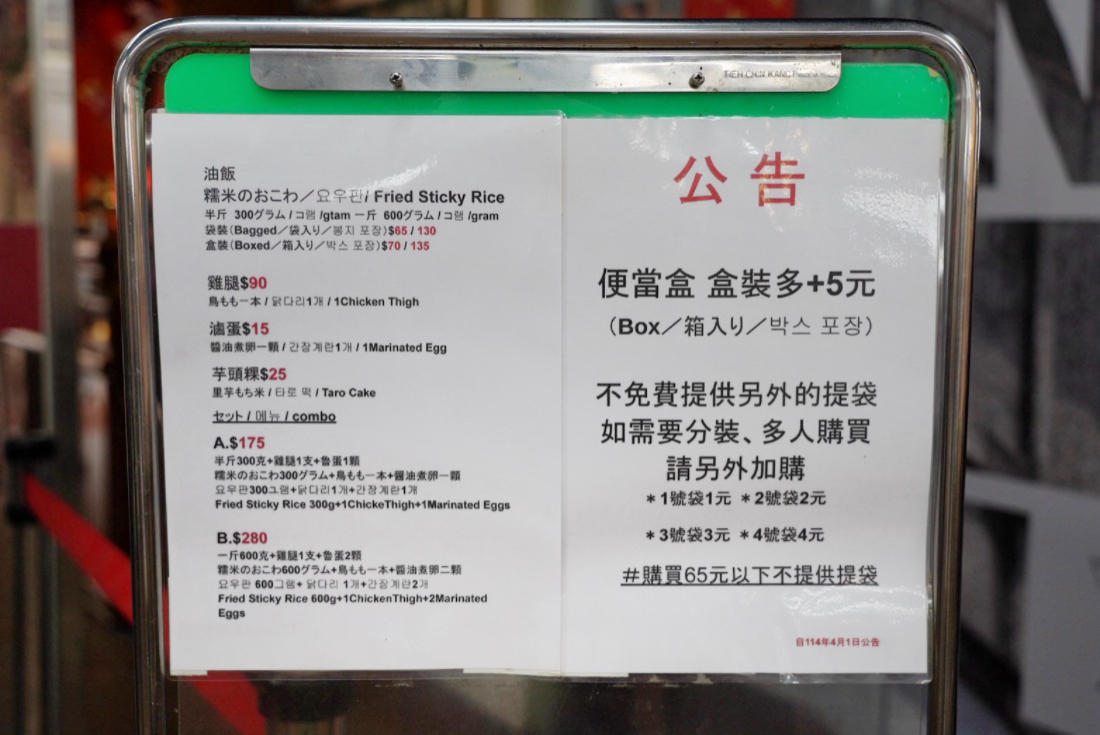 林合發油飯店