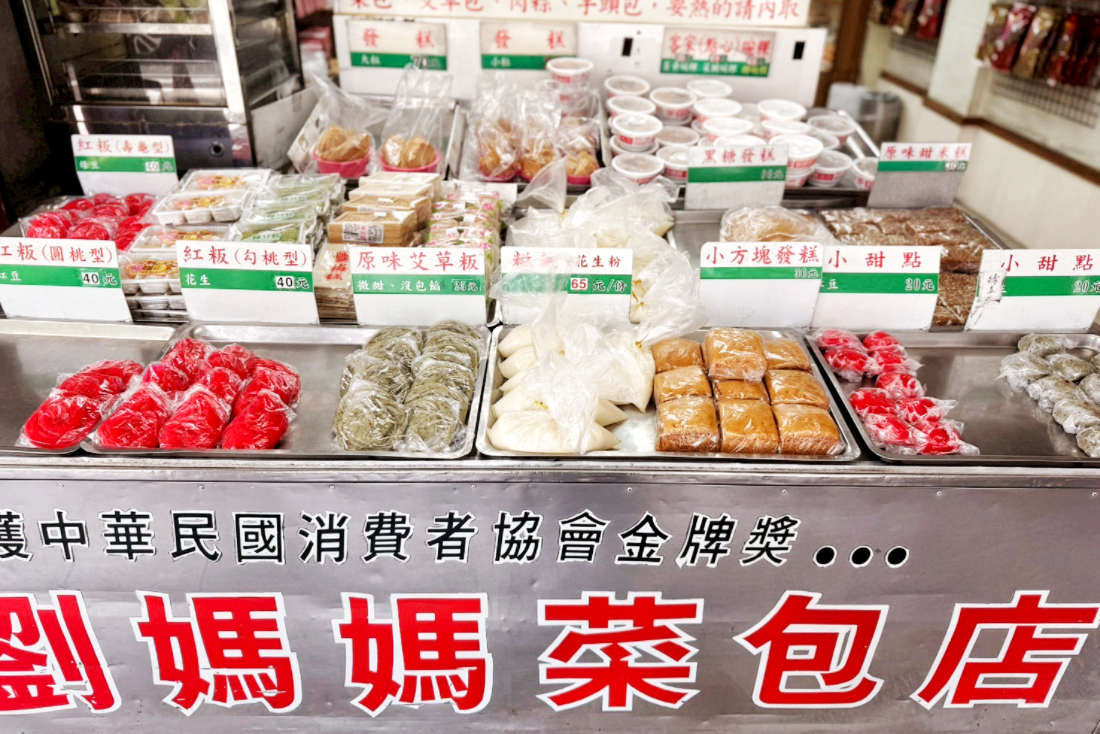 劉媽媽菜包