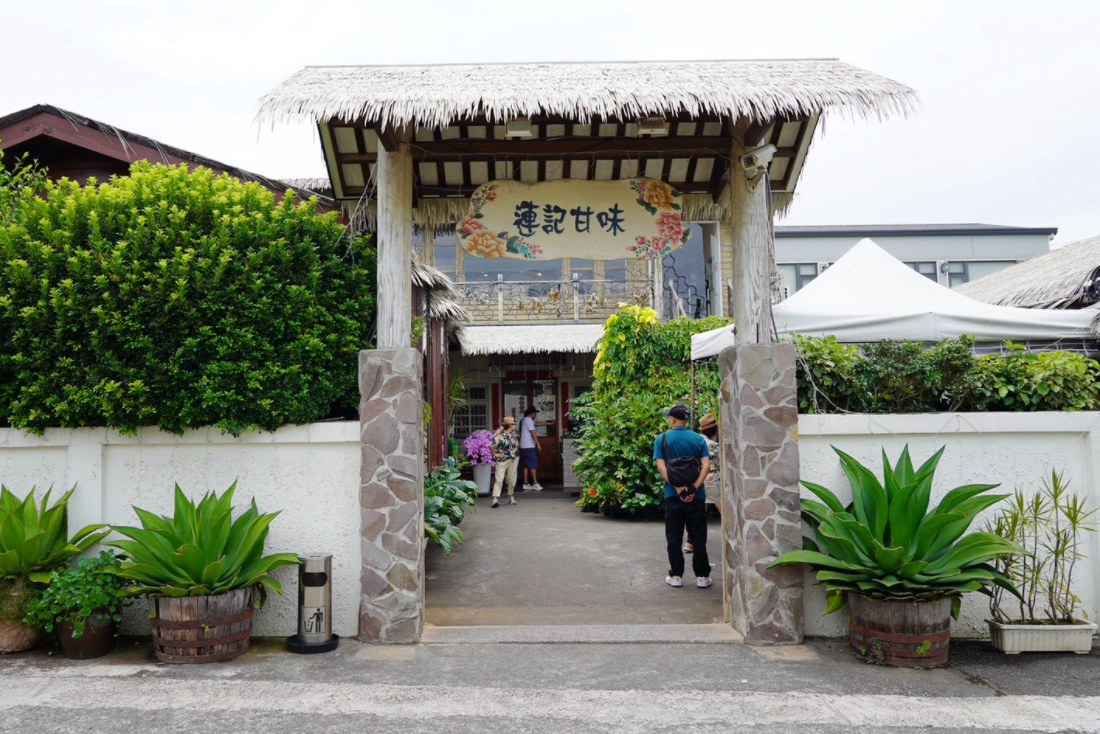 連記甘味花園餐廳