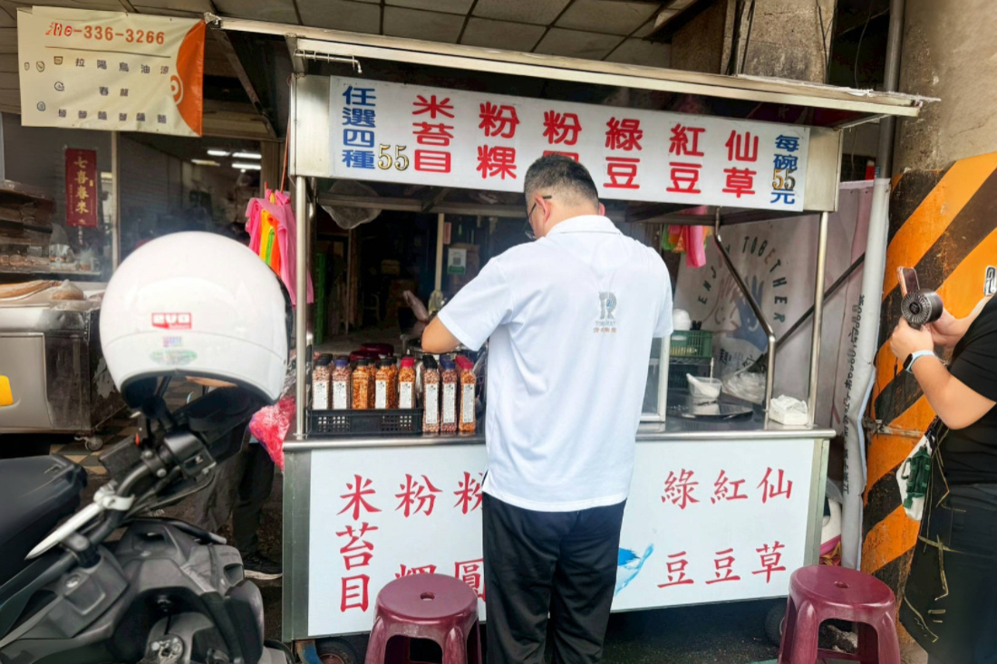 南門市場古早味粉粿冰