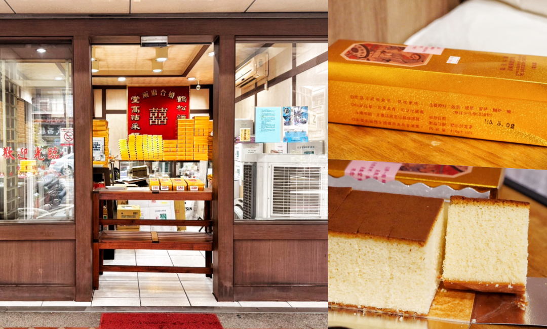 延伸閱讀：鶴堂本舖長崎蛋糕｜180元入手超值金磚盒裝，台中中區30年老字號伴手禮