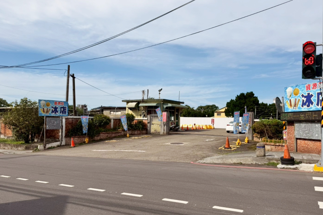 中油資源莊冰店