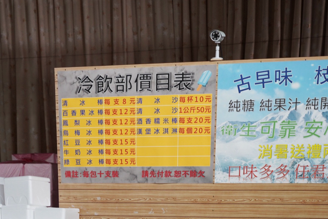 中油資源莊冰店