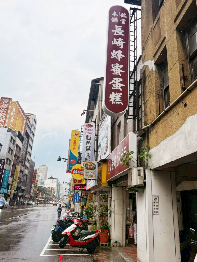 鶴堂本舖