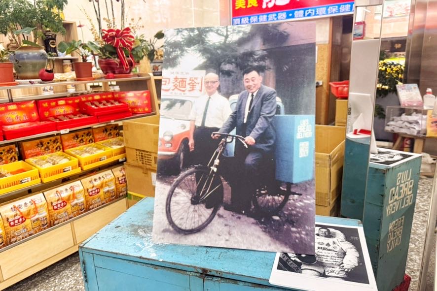 劉麵包廠
