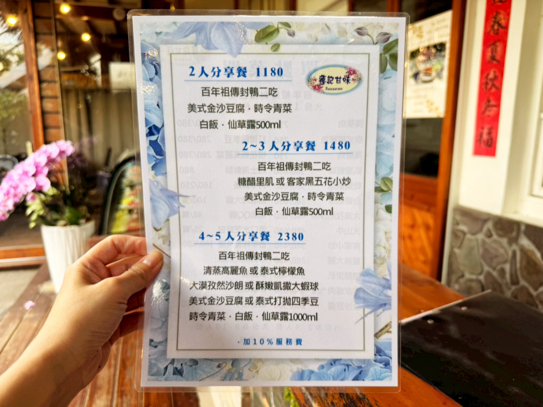 連記甘味花園餐廳