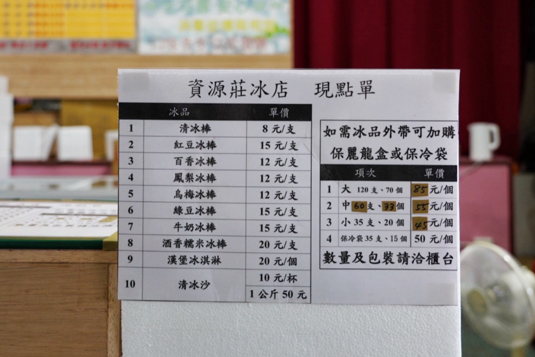 中油資源莊冰店