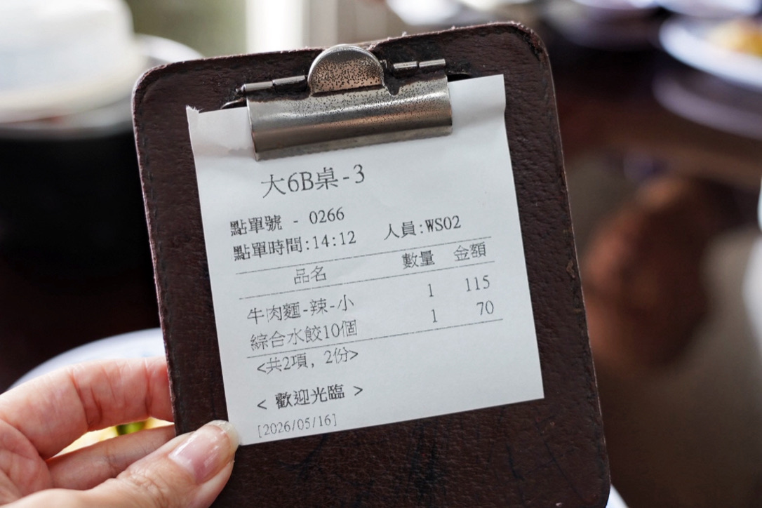 包Sir牛肉麵餃子館