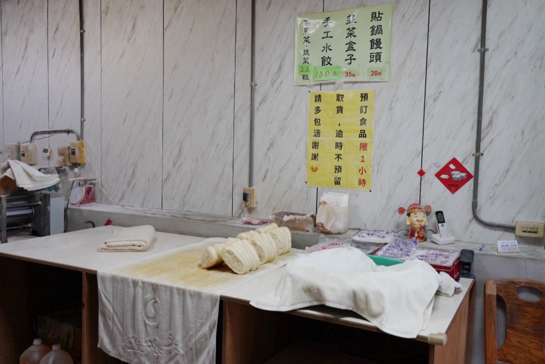 李家鍋貼饅頭