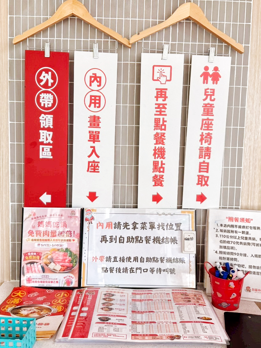 台福飽飽鍋,青埔火鍋,桃園火鍋,麻辣鍋,蒙古鍋