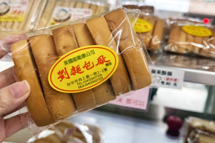 劉麵包廠