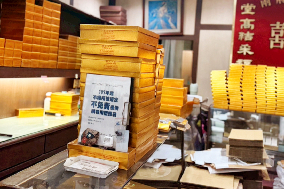 鶴堂本舖