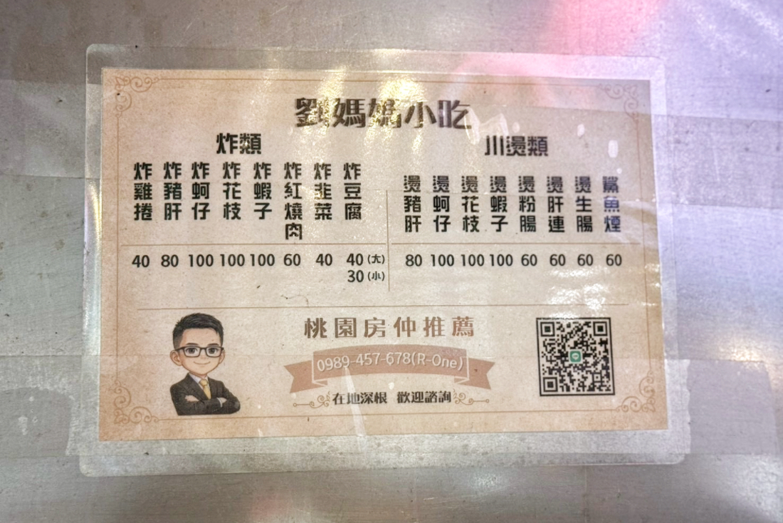劉媽媽