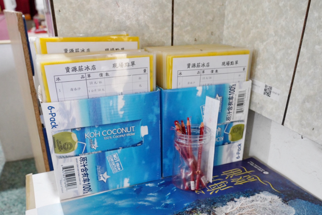 中油資源莊冰店