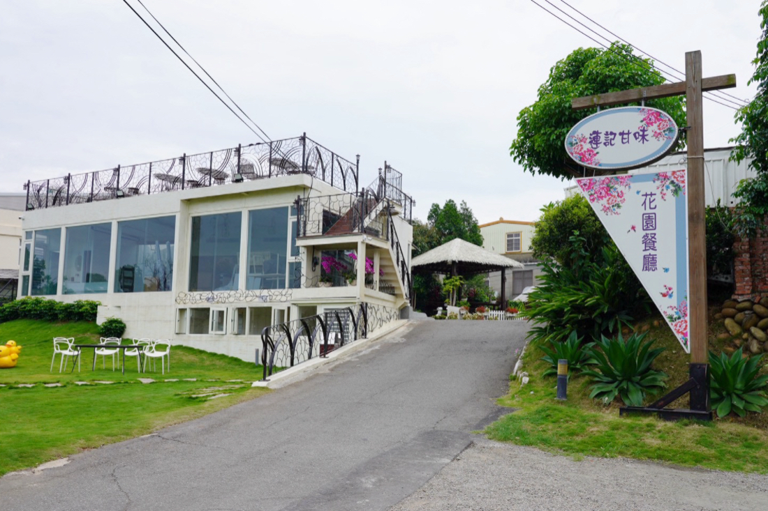 連記甘味花園餐廳