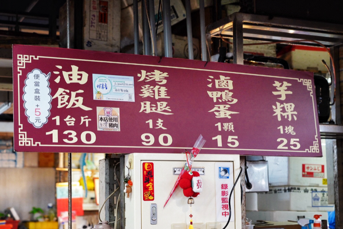 林合發油飯店