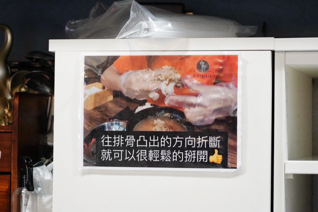 泰狠Taihen火山排骨