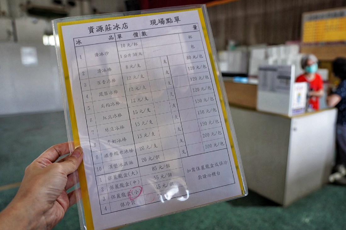 中油資源莊冰店