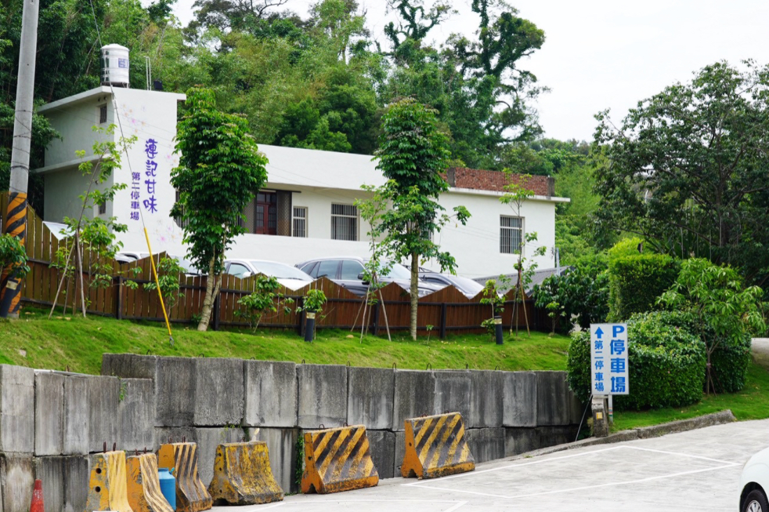 連記甘味花園餐廳