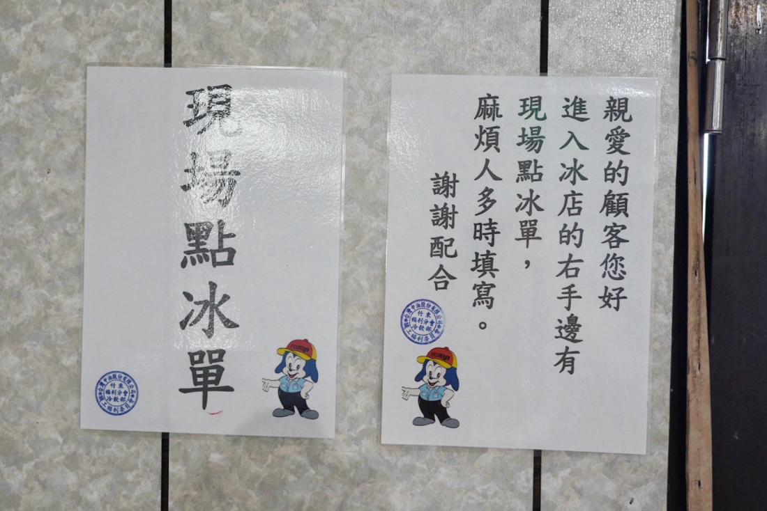 中油資源莊冰店