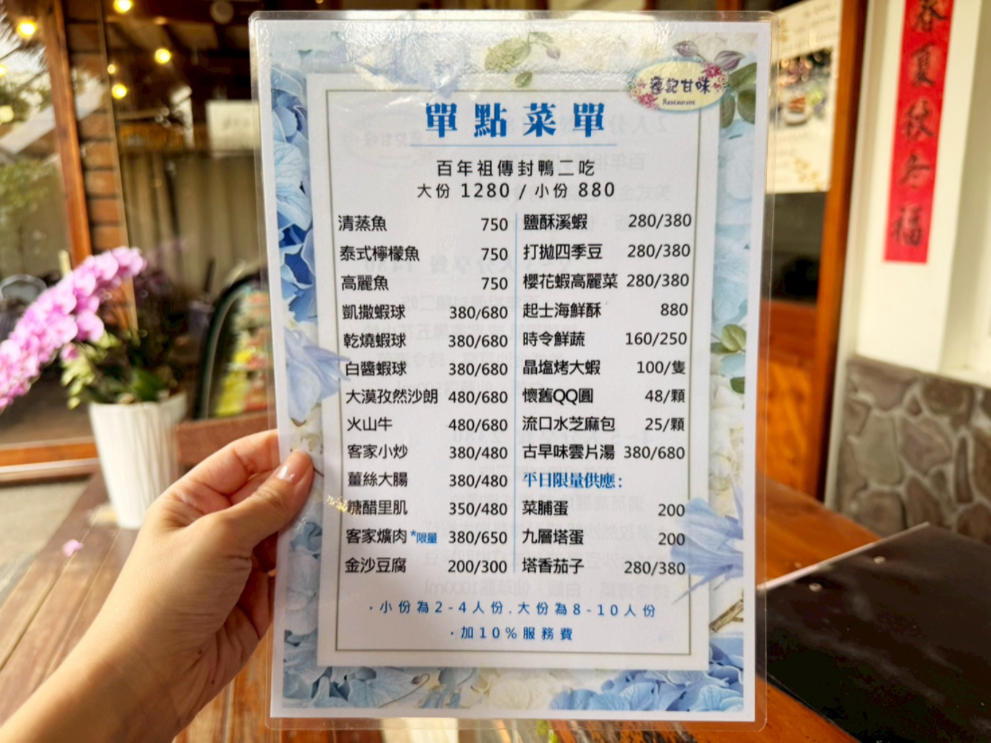 連記甘味花園餐廳
