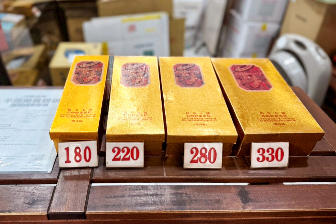 鶴堂本舖