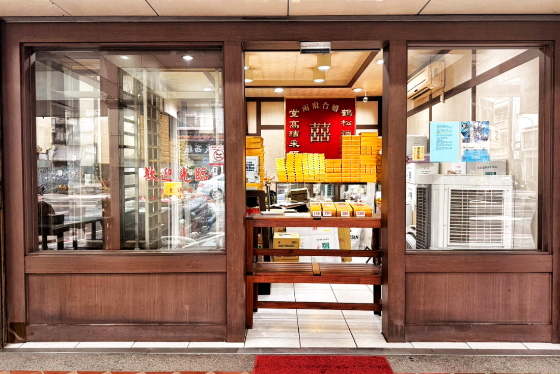 鶴堂本舖