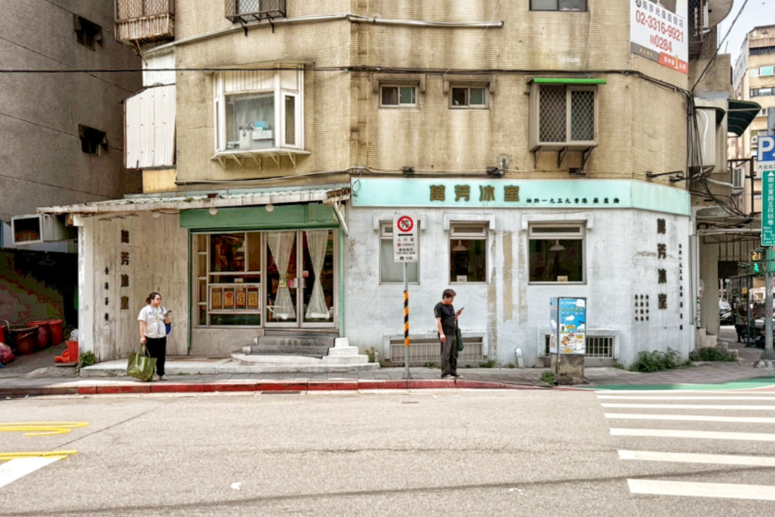 萬芳冰室南京店,茶餐廳,台北美食,台北聚餐,松山聚餐,松山美食,菠蘿油