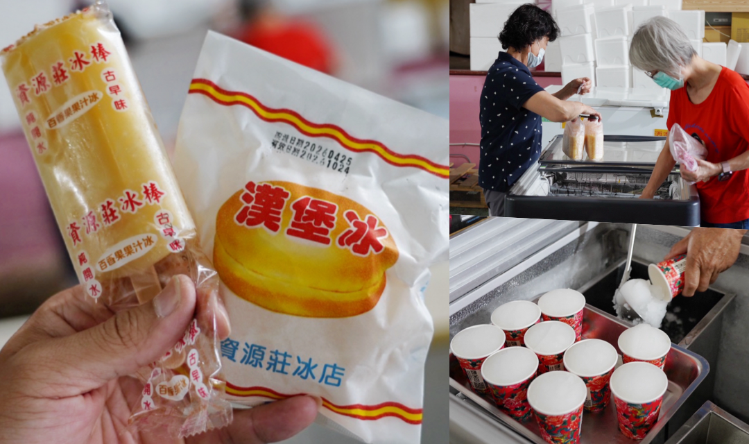 中油資源莊冰店