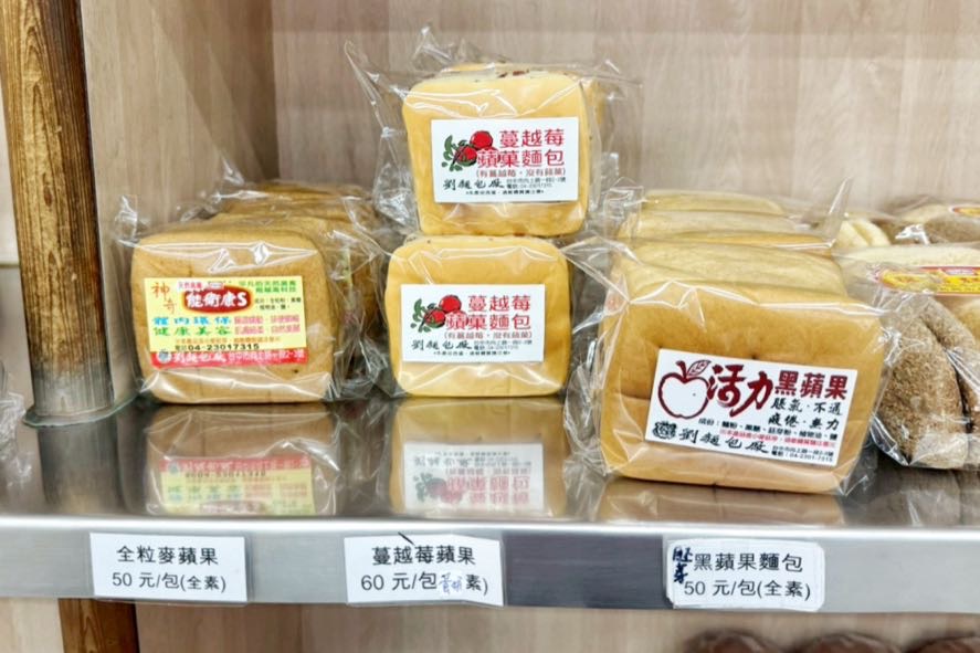 劉麵包廠