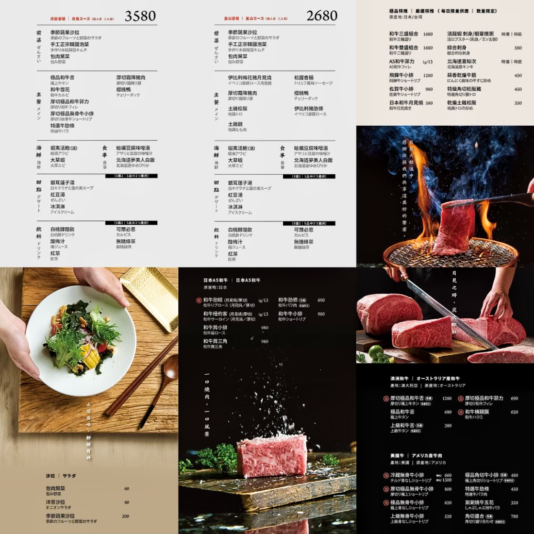 月見里山炭火燒肉,台中燒肉,台中美食,台中炭火燒肉,台中火鍋,台中鍋物,台中燒肉套餐,美食