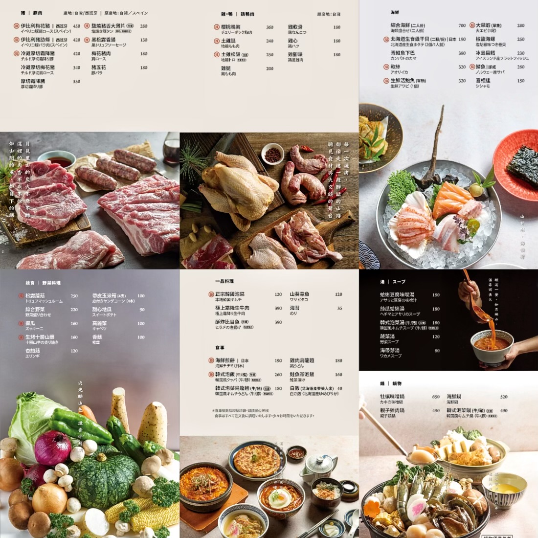 月見里山炭火燒肉,台中燒肉,台中美食,台中炭火燒肉,台中火鍋,台中鍋物,台中燒肉套餐,美食