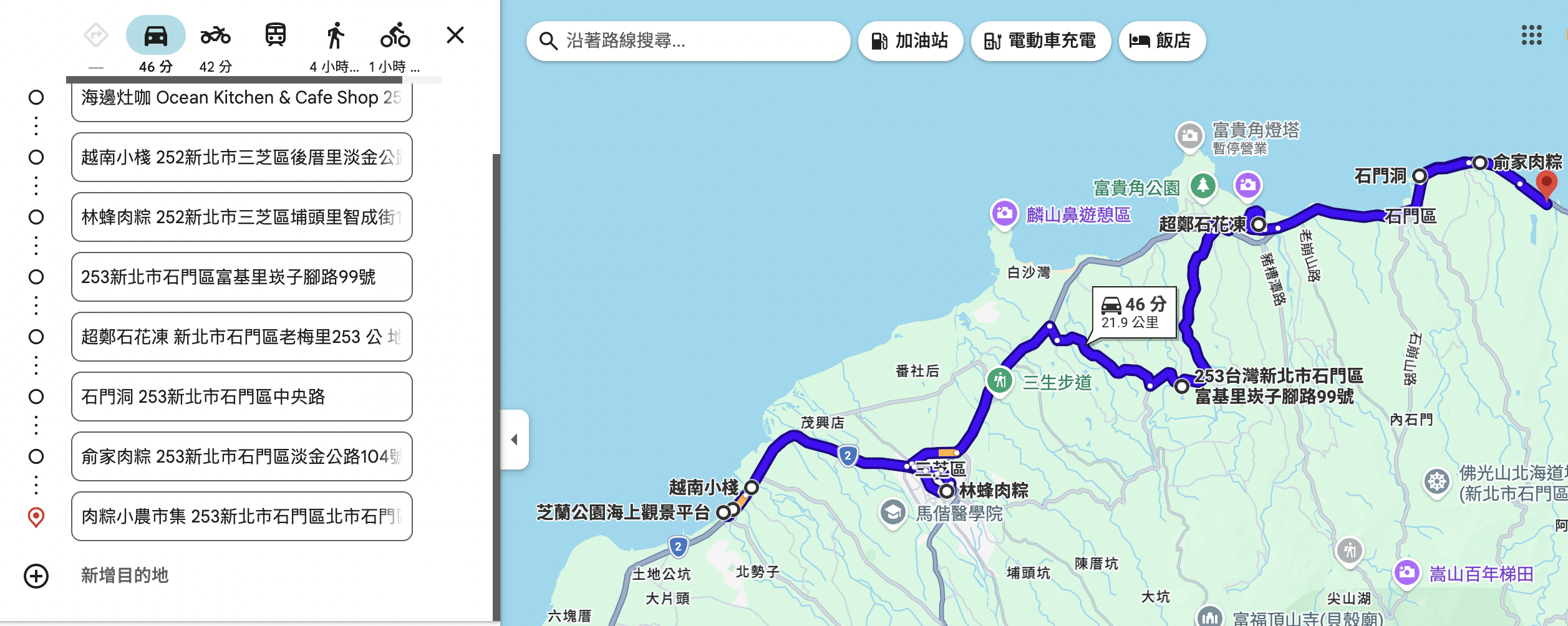 芝蘭公園海上觀景平台,石門,三芝景點,免費景點,海邊灶咖,海景咖啡,越南小棧,林蜂肉粽,貝殼廟,超鄭石花凍,石門洞,俞家肉粽,林蜂肉粽,肉粽小農市集 芝蘭公園海上觀景平台,石門,三芝景點,免費景點,海邊灶咖,海景咖啡,越南小棧,林蜂肉粽,貝殼廟,超鄭石花凍,石門洞,俞家肉粽,林蜂肉粽,肉粽小農市集