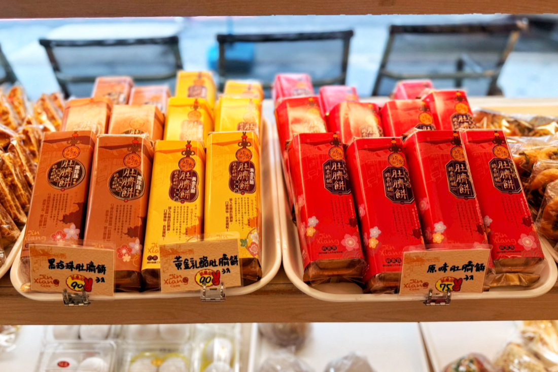 錦香餅舖
