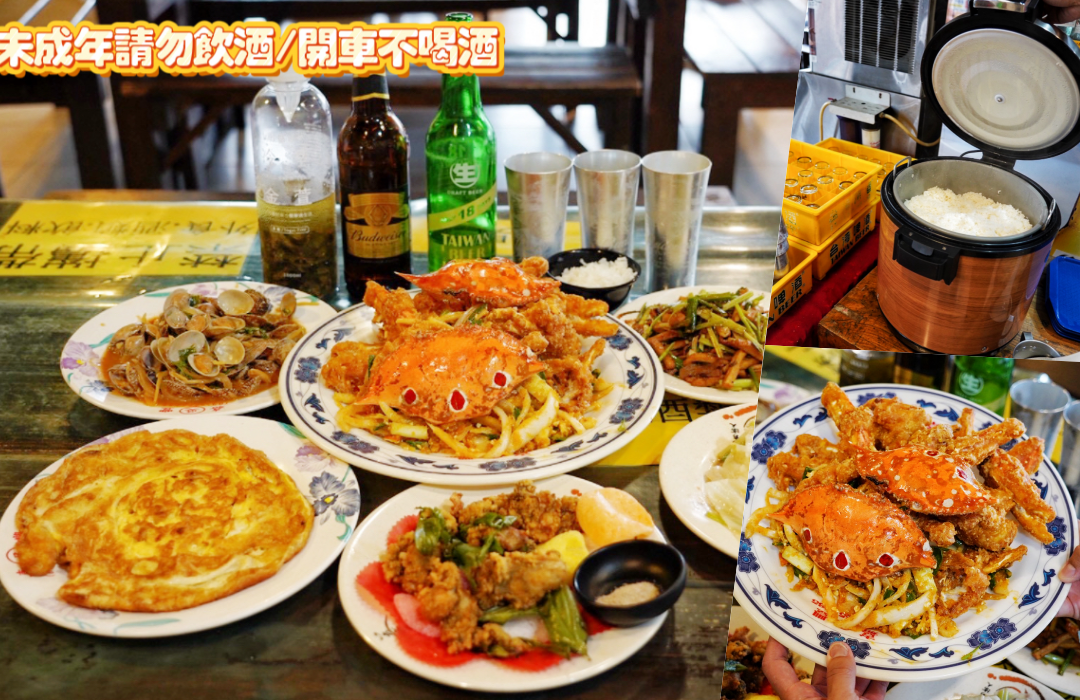 八塊厝平價啤酒海鮮屋
