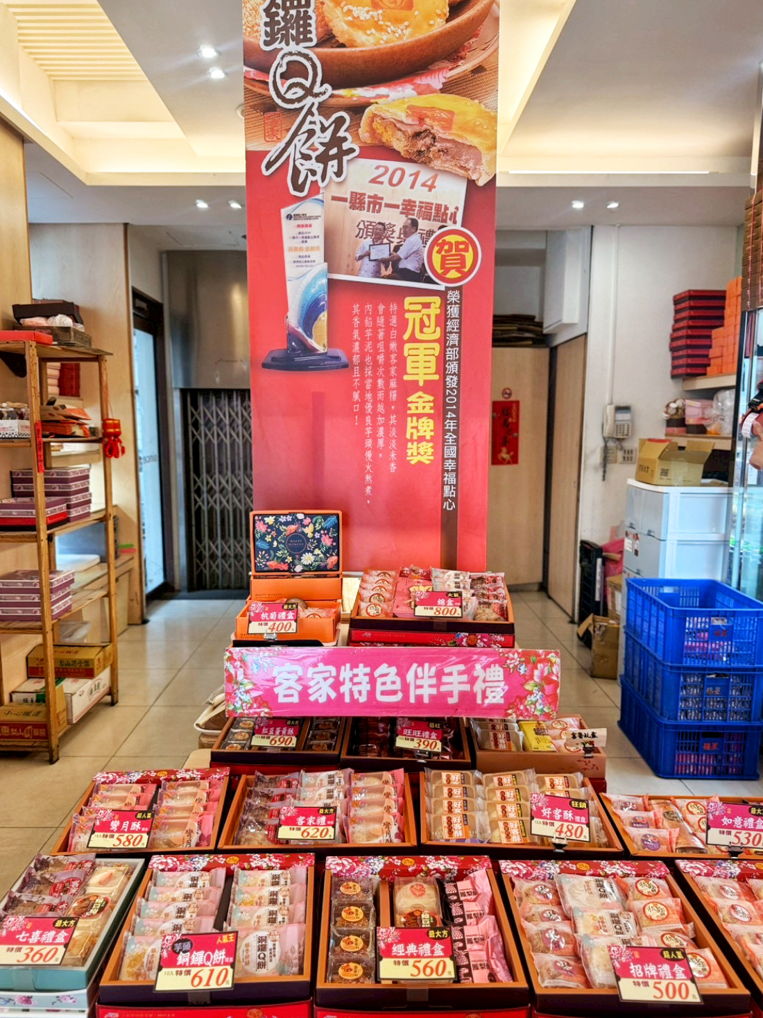 錦香餅舖