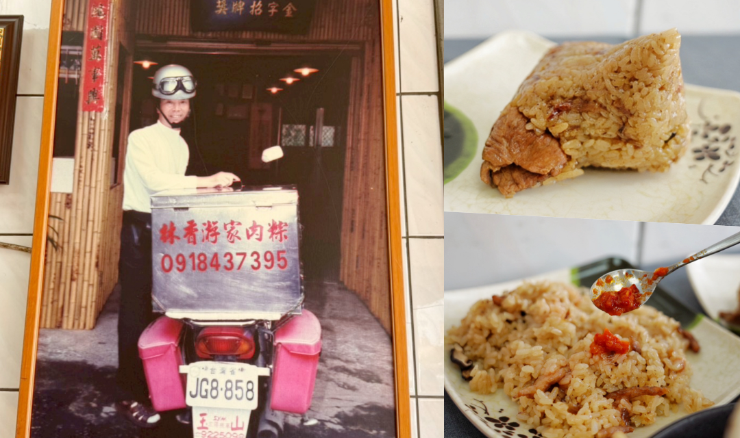 網站近期文章：林香游家肉粽店｜傳承三代員山老店開分店！現炊豬肉粽、粒粒分明油飯，配剝皮辣椒湯超對味