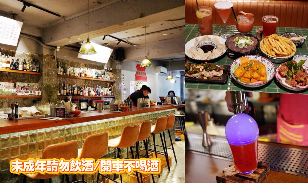 網站近期文章：冰茶專賣店 Iced Tea Shop｜西門町餐酒館推薦！主打長島冰茶、台式熱炒，瓜子免費續