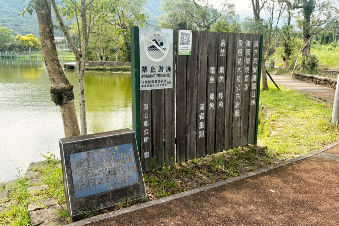 雷公埤