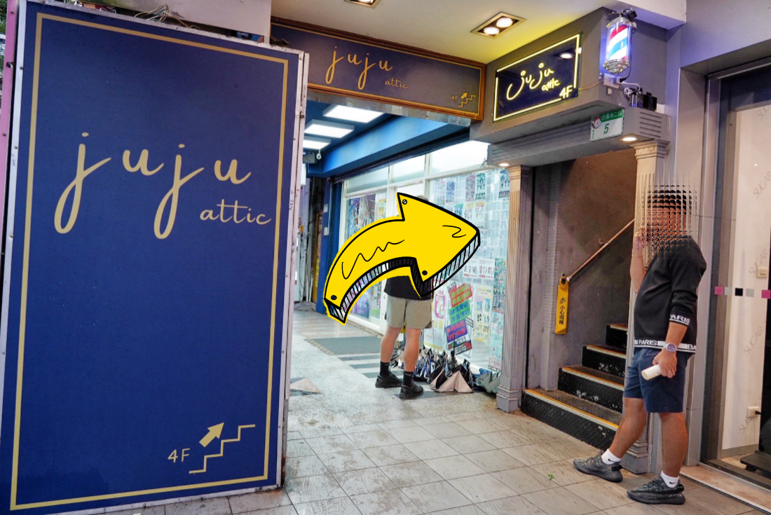 冰茶專賣店