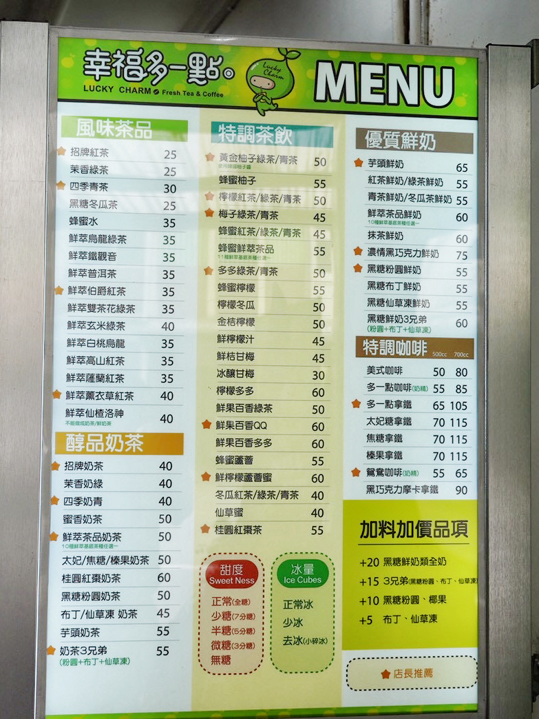 員山手搖飲,宜蘭好吃,宜蘭小吃,宜蘭手搖飲,宜蘭美食,幸福多一點鮮泡茶飲咖啡,百香QQ,綠豆沙牛奶,美食,芋頭牛奶,芒果冰沙,葡萄柚綠茶