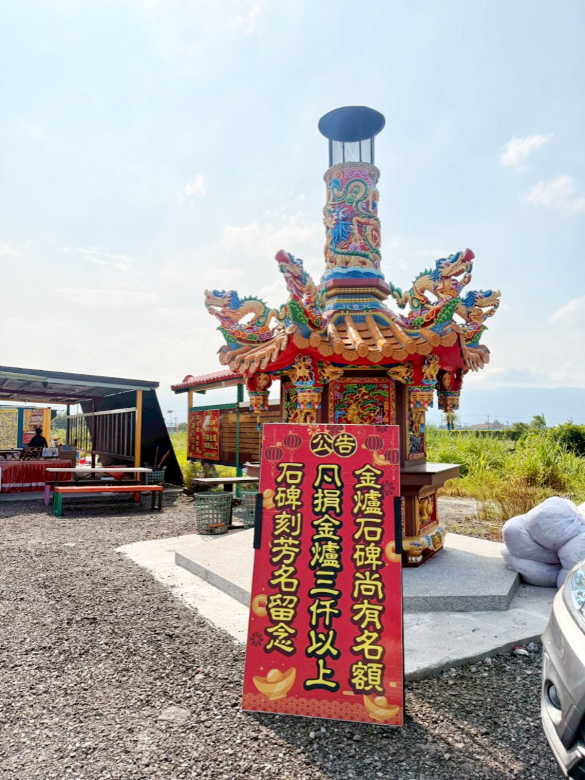 冰棒土地公