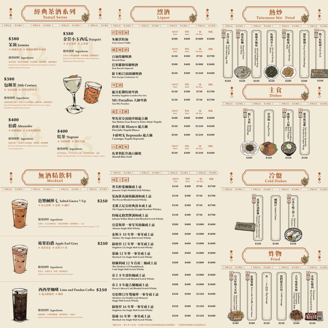 冰茶專賣店