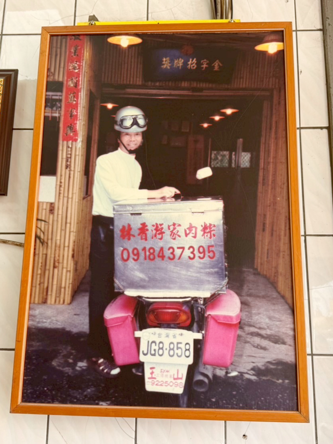 林香游家肉粽