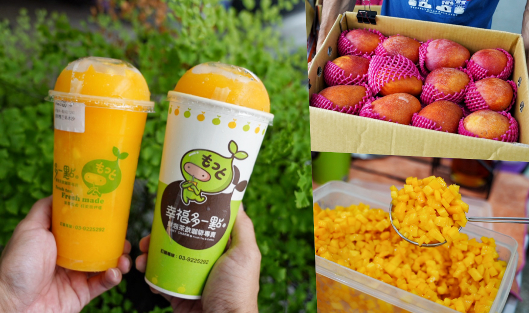 員山手搖飲,宜蘭好吃,宜蘭小吃,宜蘭手搖飲,宜蘭美食,幸福多一點鮮泡茶飲咖啡,百香QQ,綠豆沙牛奶,美食,芋頭牛奶,芒果冰沙,葡萄柚綠茶