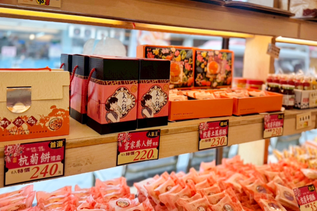 錦香餅舖