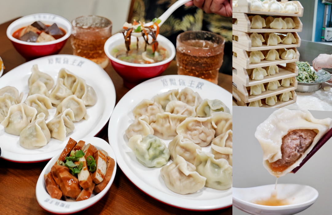 網站近期文章：好想你水餃｜中壢水餃推薦！現包8種口味，必點爆汁圓蔥牛肉餃、免費決明子茶喝到飽